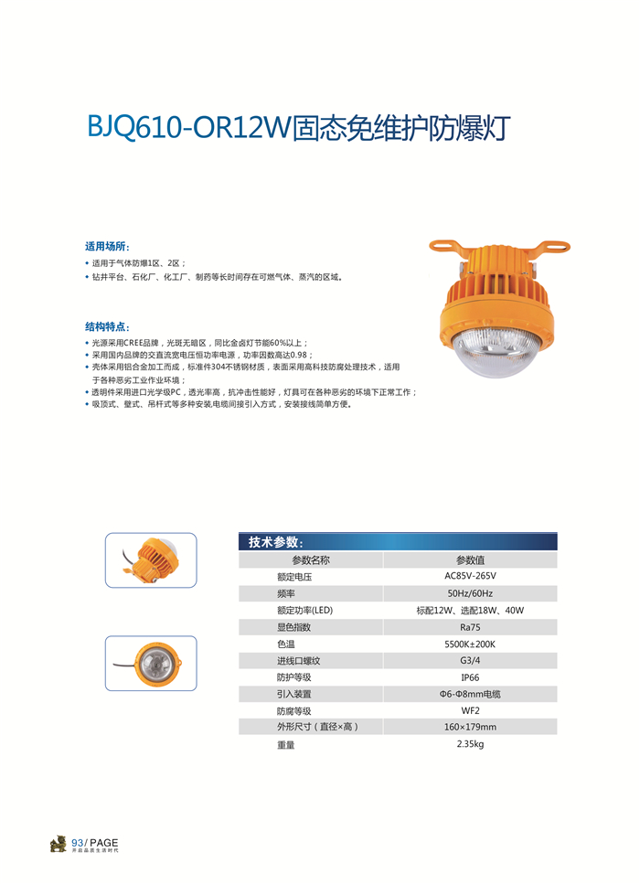 BJQ610-OR12W̑B(ti)So.jpg