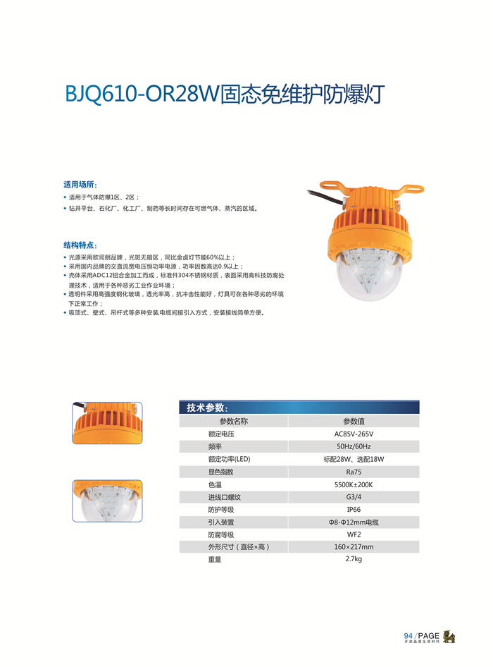 BJQ610-OR28W̑B(ti)So.jpg