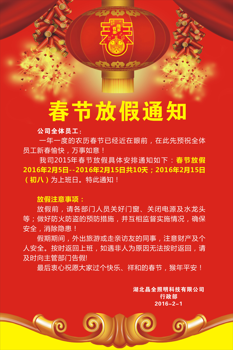 2015괺ż֪ͨ
